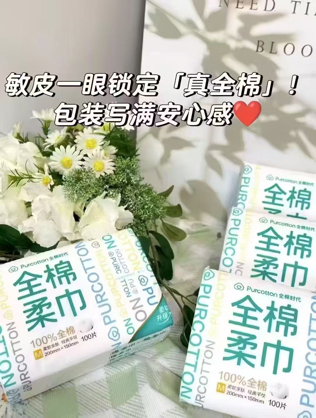 全棉时代100%棉柔巾M码100抽*6包 49.9元 - 86线报
