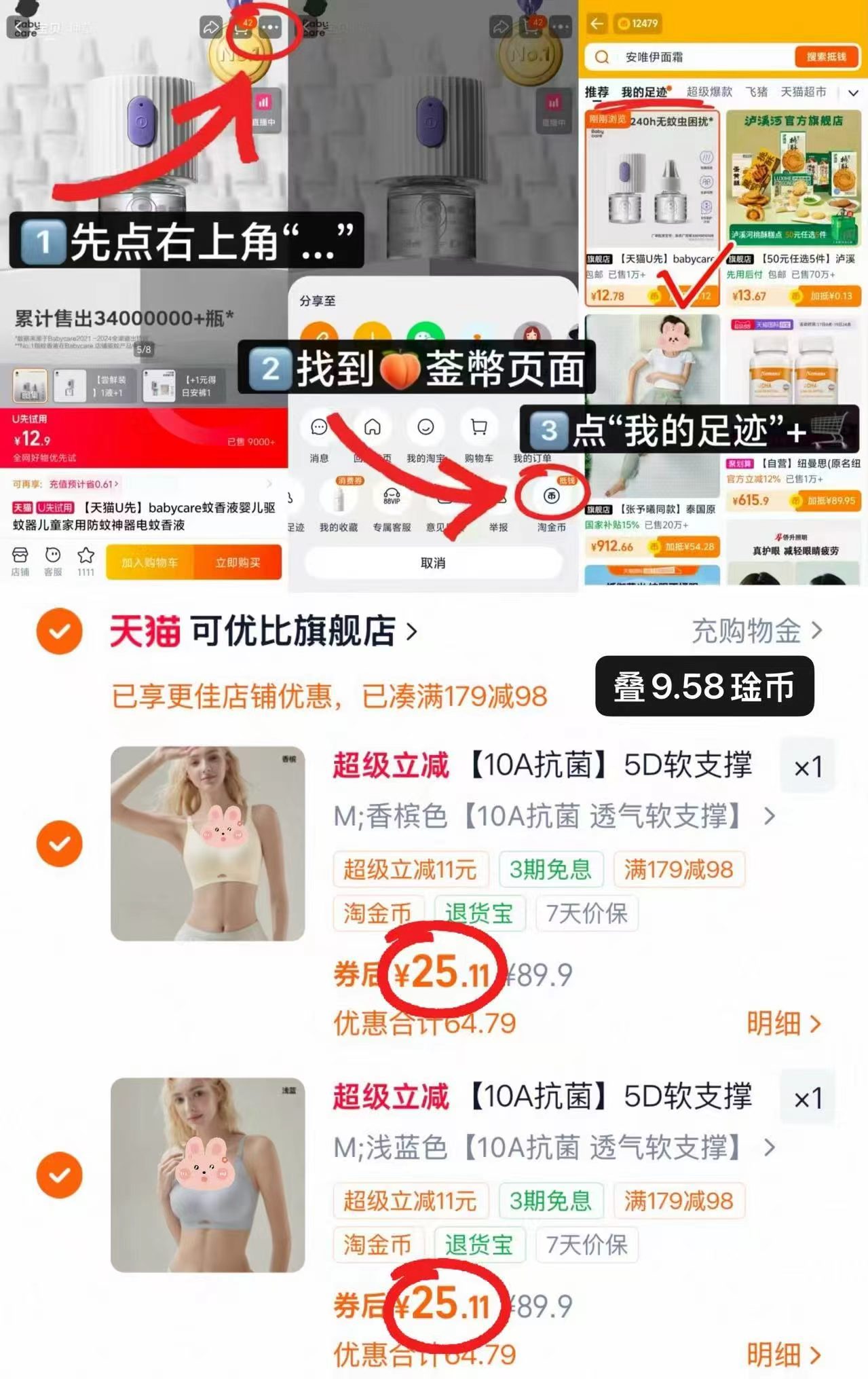 可优比哺R内衣 25.1元 - 86线报