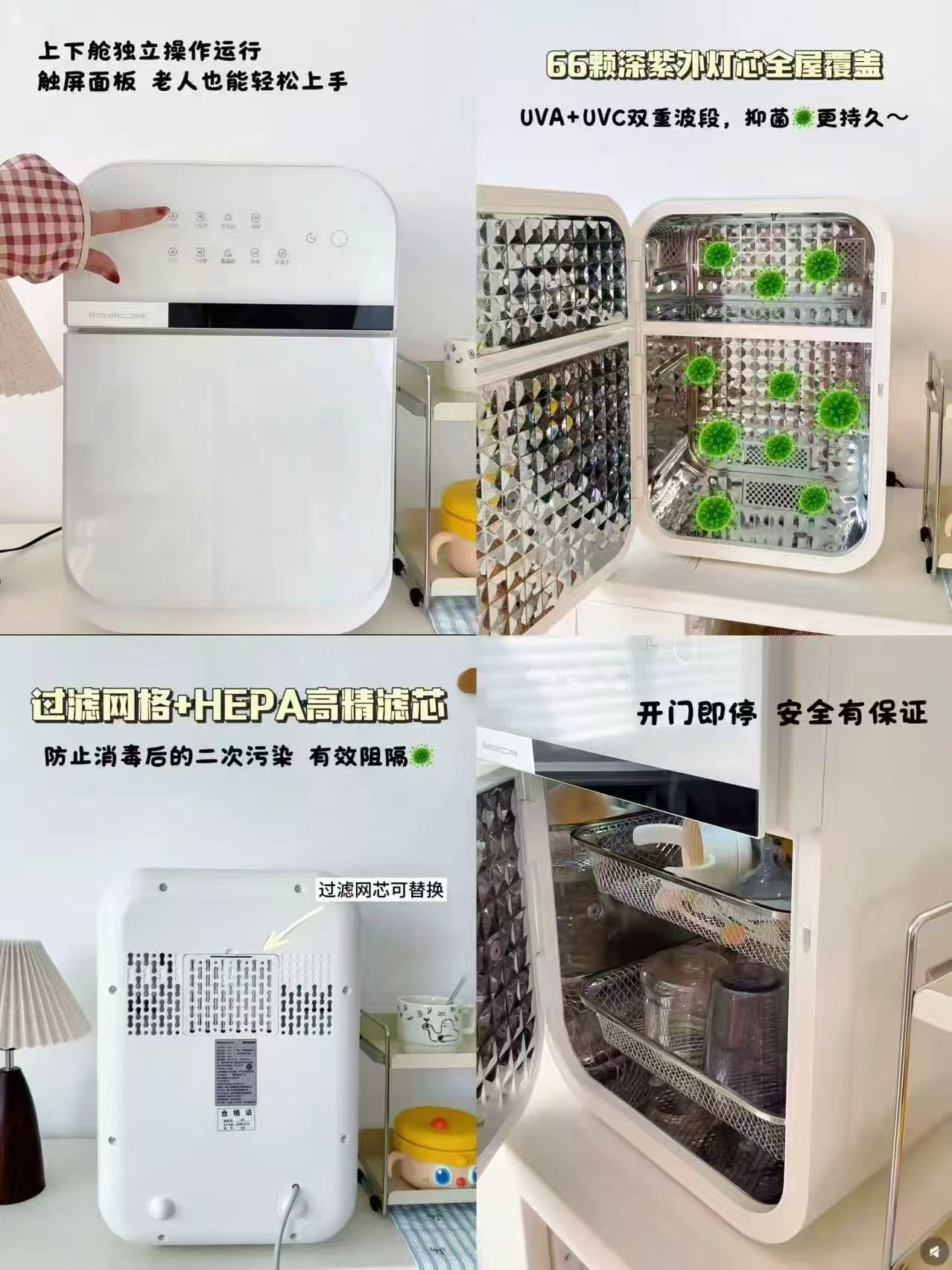 mamahome奶瓶消毒柜双舱30L容量款 824.8元 - 86线报
