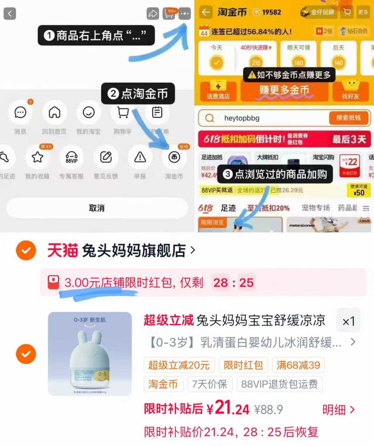 兔头妈妈乳清蛋白清凉霜45g大瓶 21.2元 - 86线报