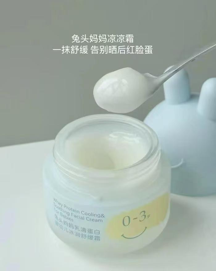 兔头妈妈乳清蛋白清凉霜45g大瓶 21.2元 - 86线报