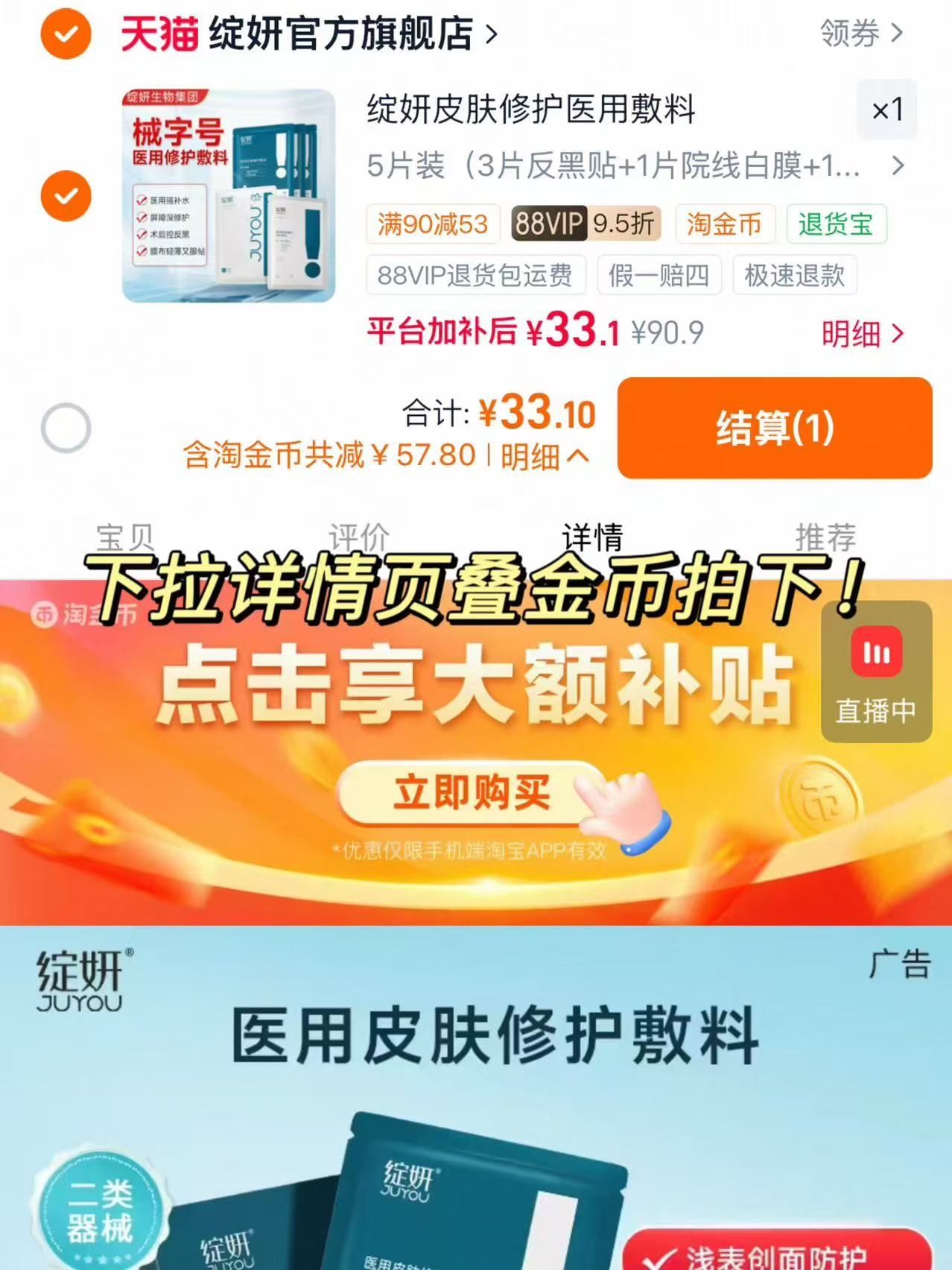 绽妍Yi用敷料组合5片 33元 - 86线报