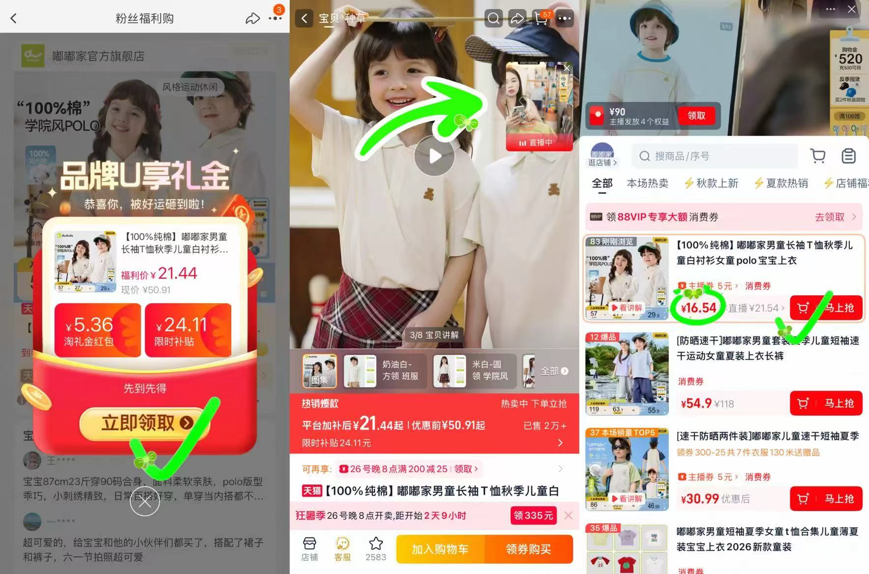 嘟嘟家儿童纯棉POLO衫 16.5元 - 86线报 嘟嘟家儿童纯棉POLO衫 16.5元 - 86线报