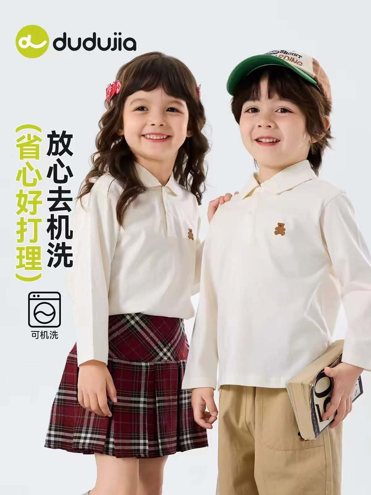 嘟嘟家儿童纯棉POLO衫 16.5元 - 86线报