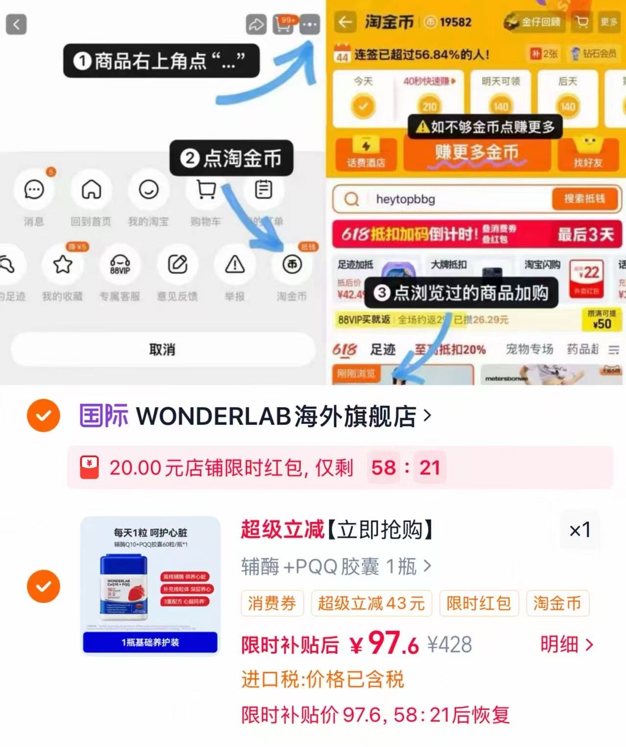 WonderLab辅酶Q10 97元 - 86线报