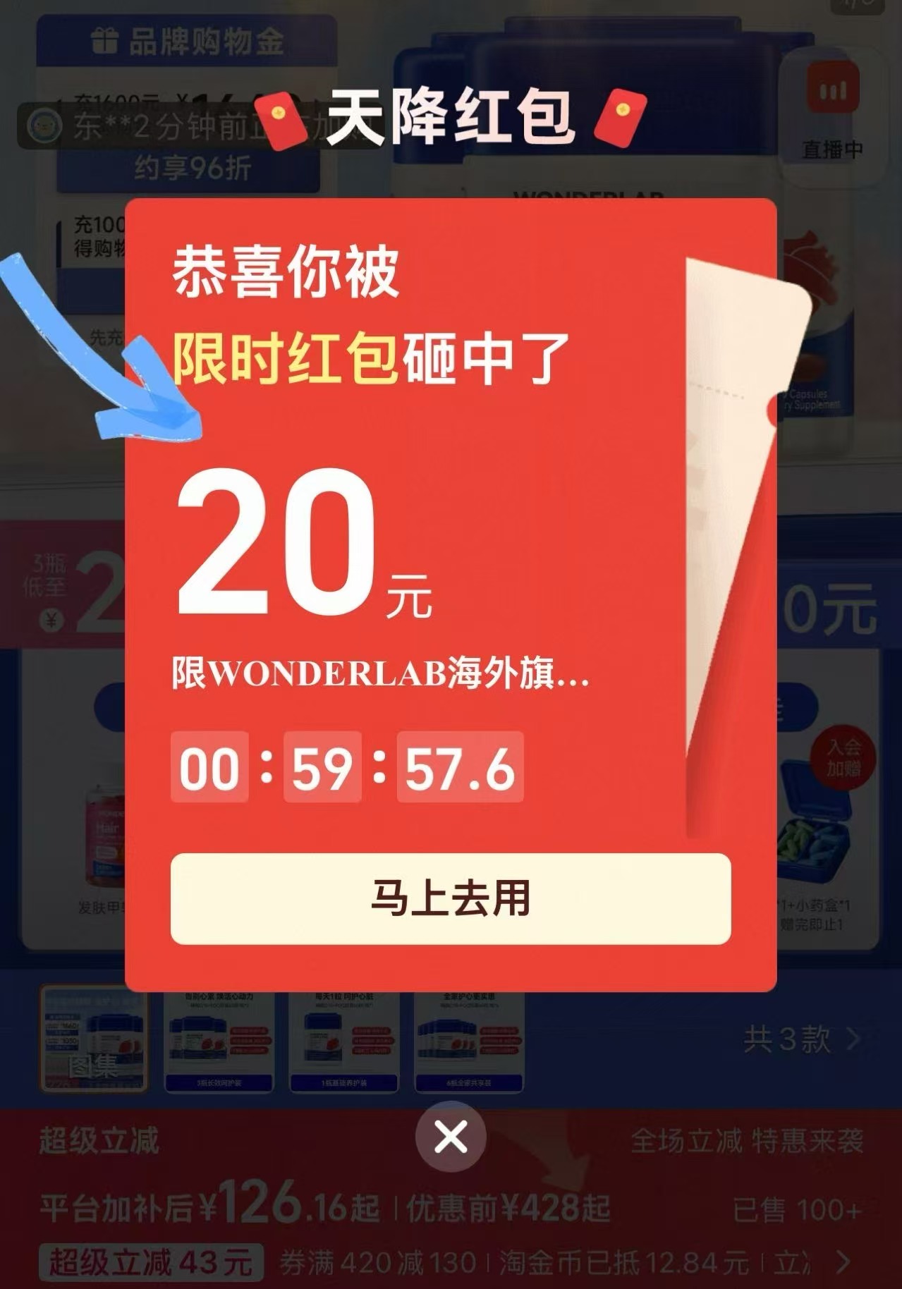 WonderLab辅酶Q10 97元 - 86线报