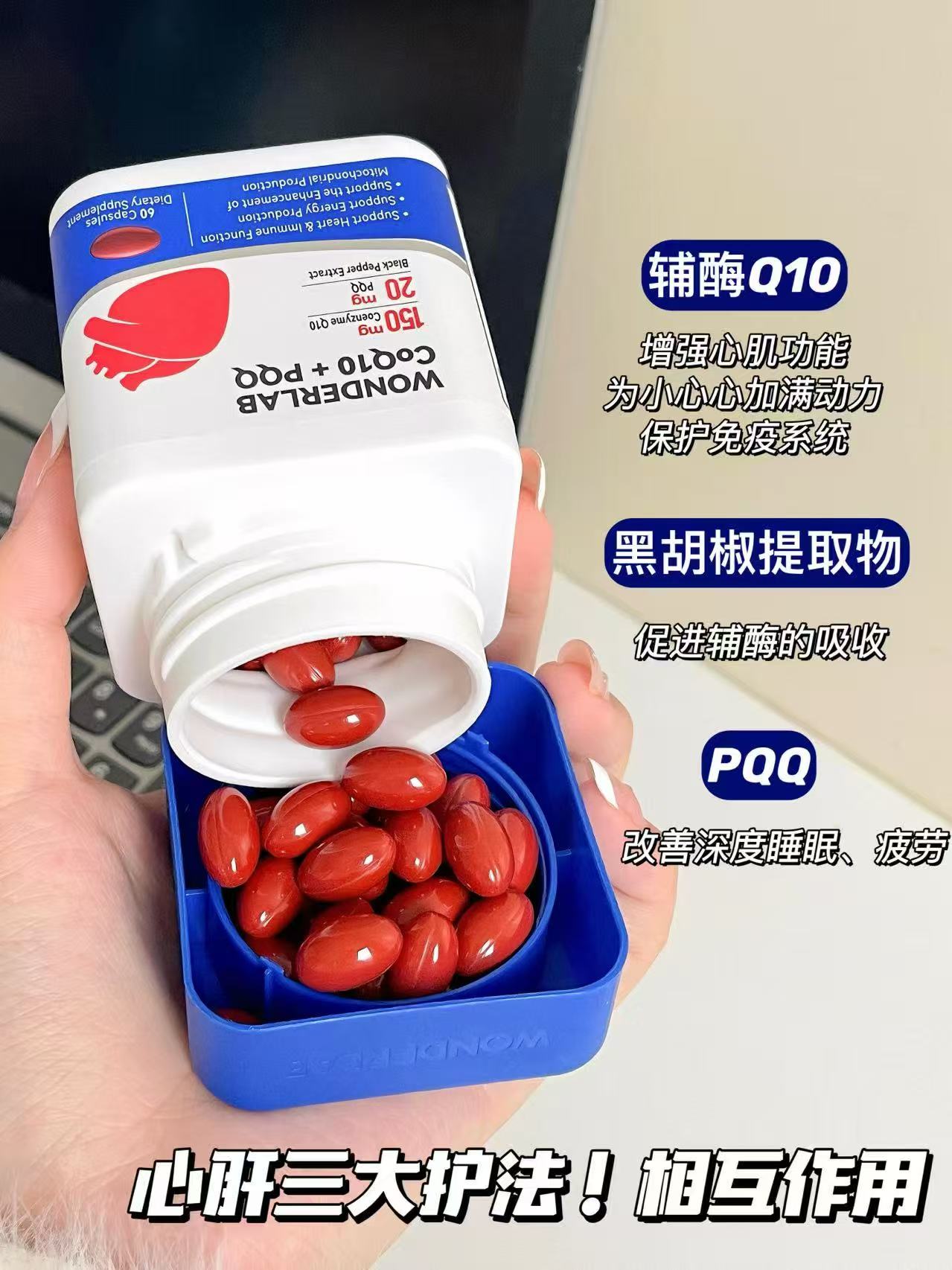 WonderLab辅酶Q10 97元 - 86线报