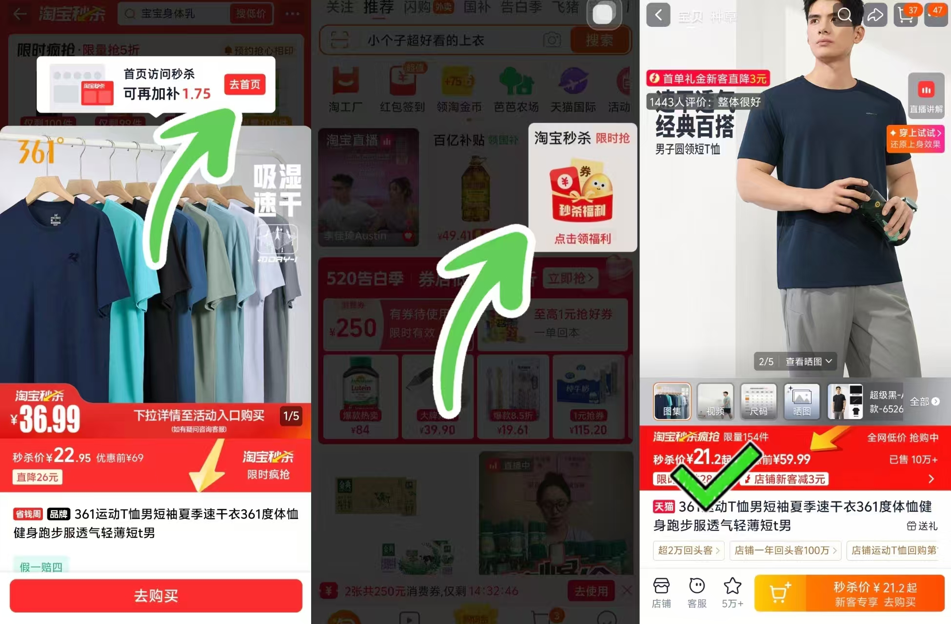 361度男士短袖速干T恤 21元 - 86线报
