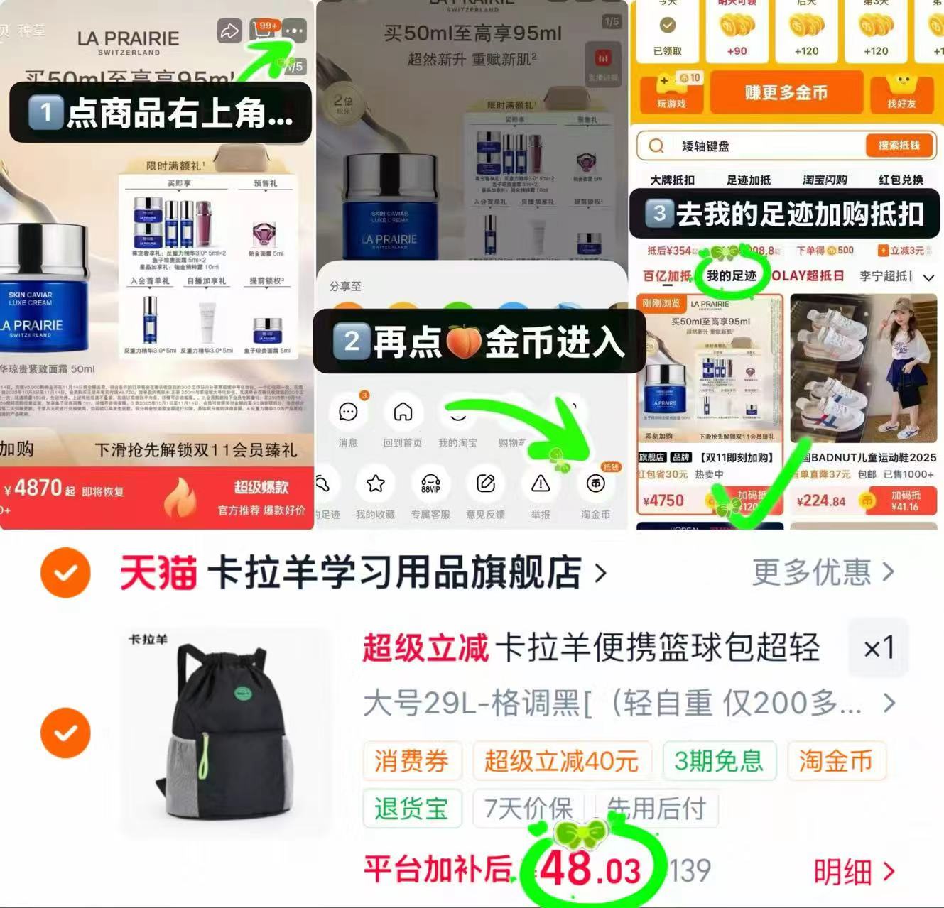 卡拉羊户外运动健身双肩包29L 48元 - 86线报