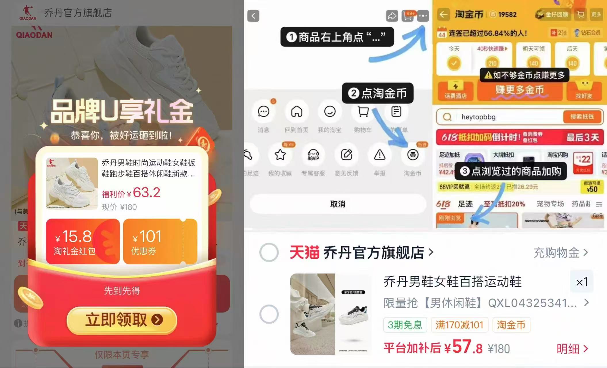 乔丹运动鞋 57.8元 - 86线报