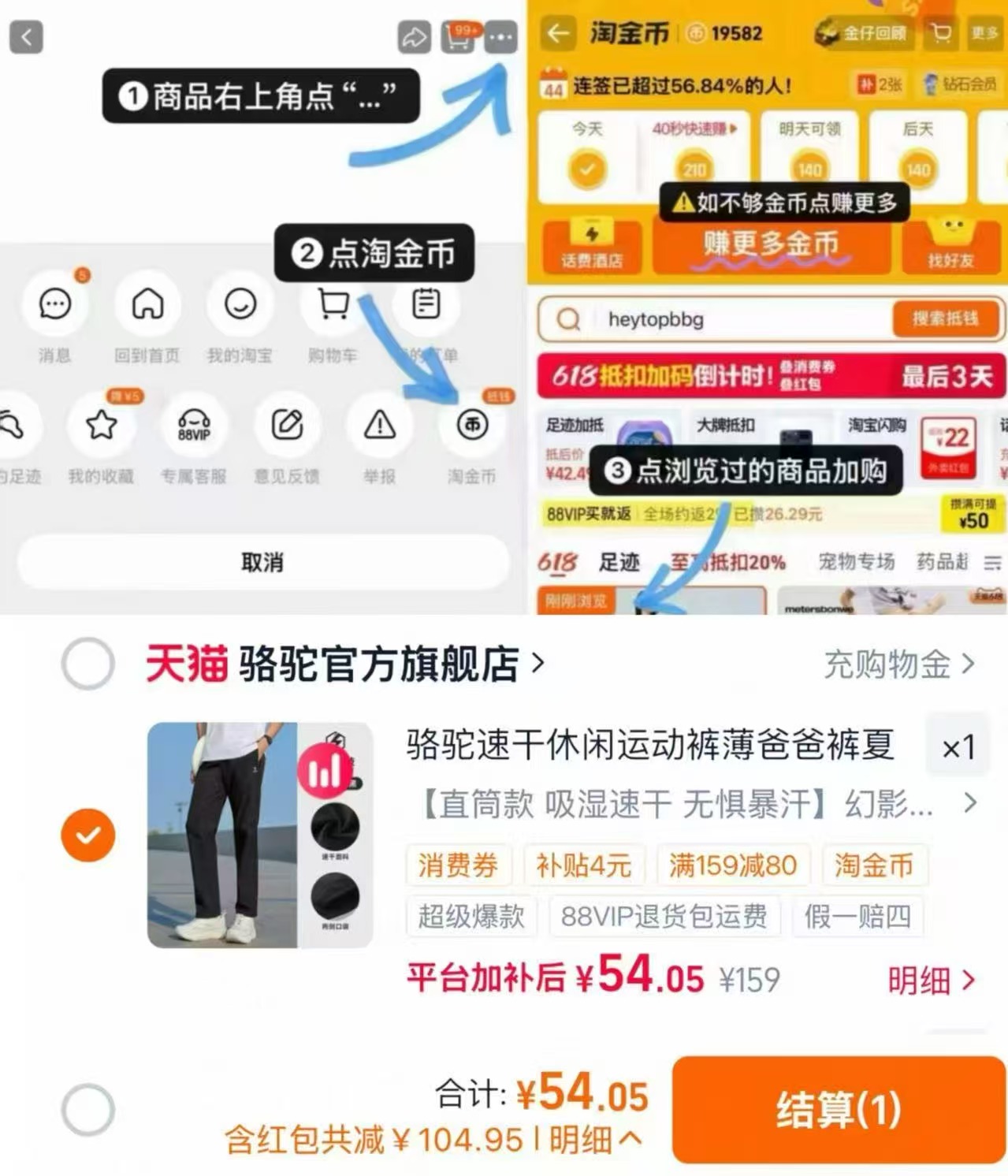 骆驼速干凉感运动裤 54元 - 86线报 骆驼速干凉感运动裤 54元 - 86线报