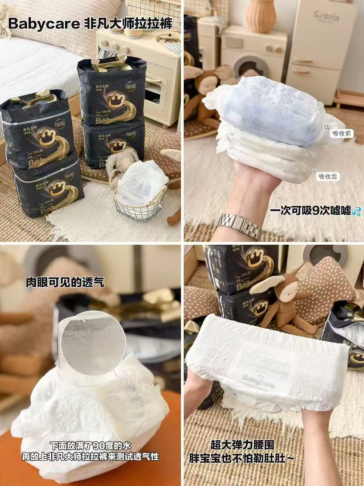 bbc非凡大师试用装纸尿裤3片 6.2元，bbc非凡大师试用装拉拉裤3片 7.2元 - 86线报