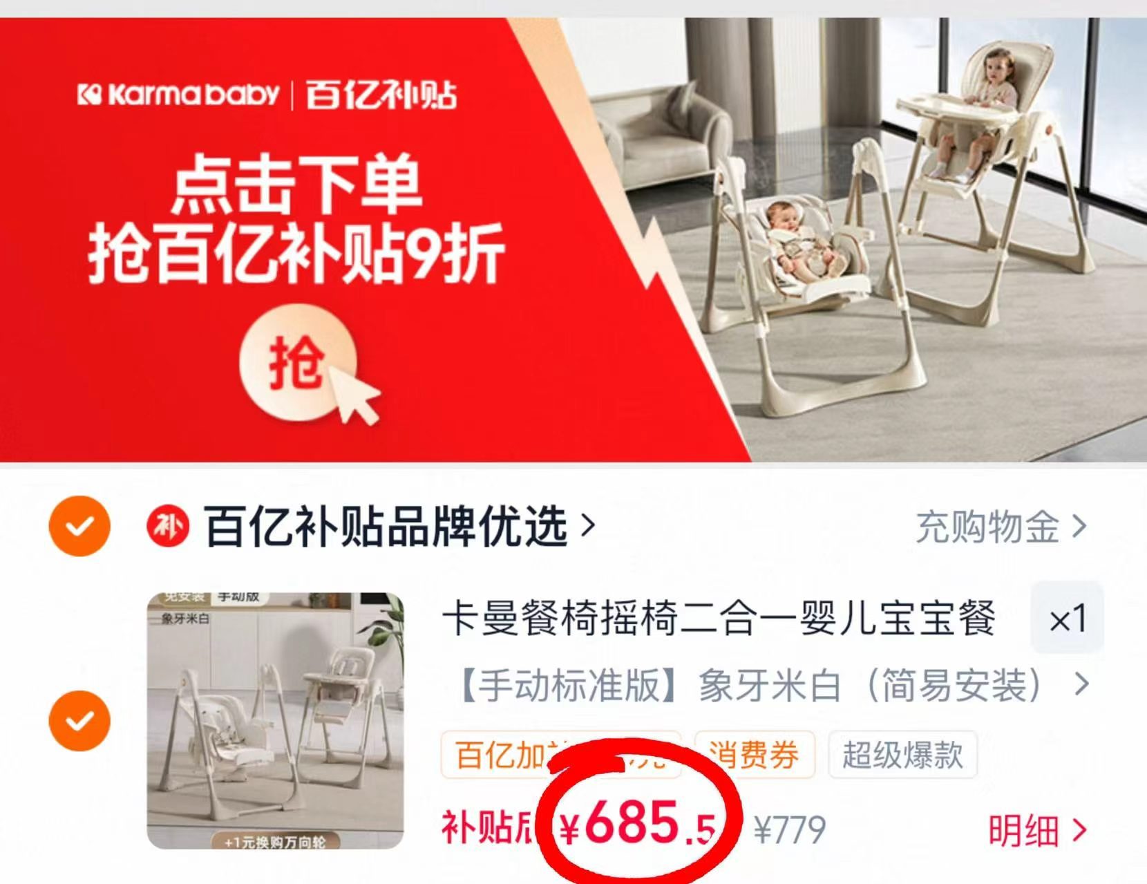 卡曼宝宝餐椅摇椅二合一 685.5元 - 86线报