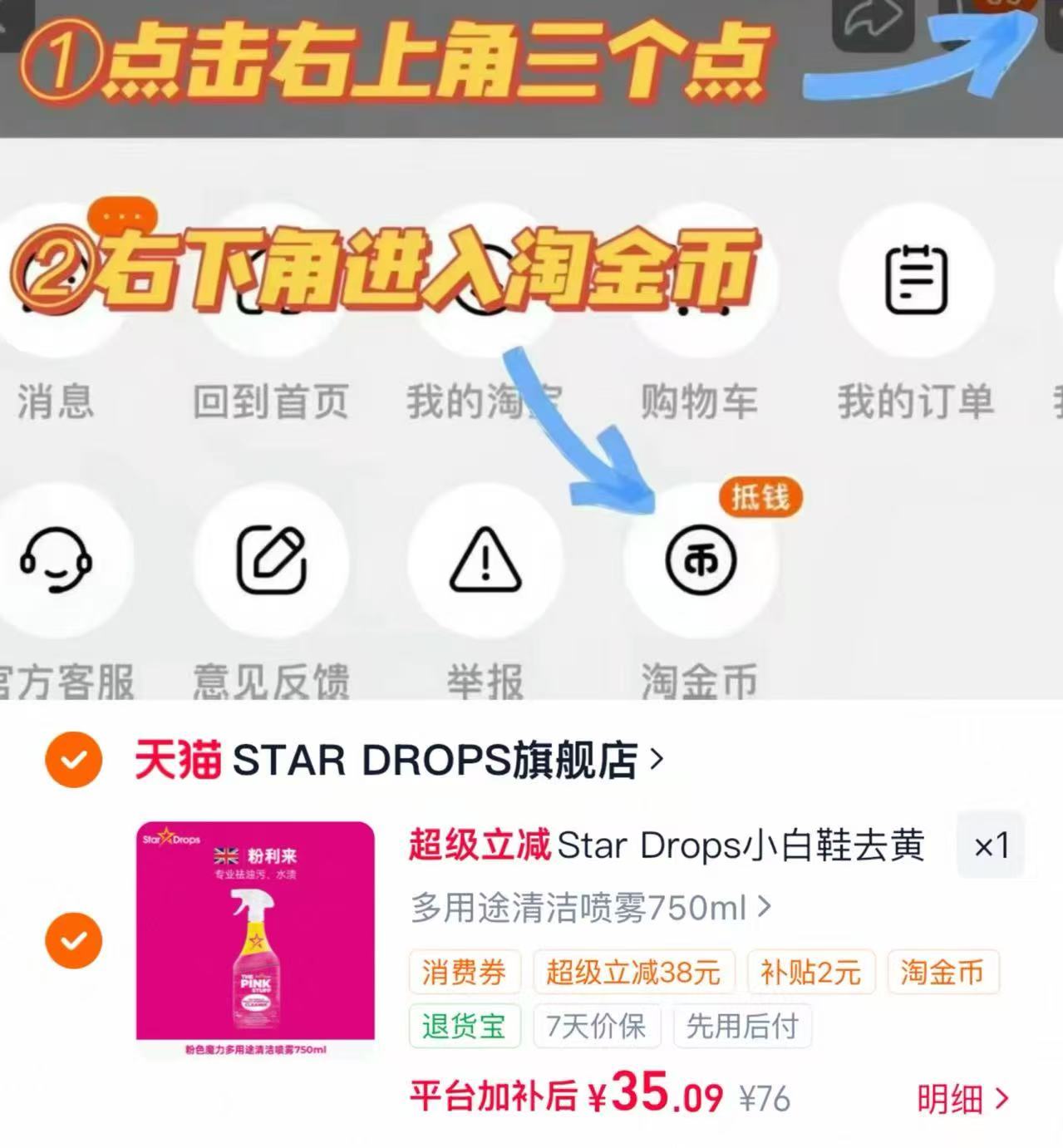 英国进口Star drops清洁膏750ml 35元 - 86线报