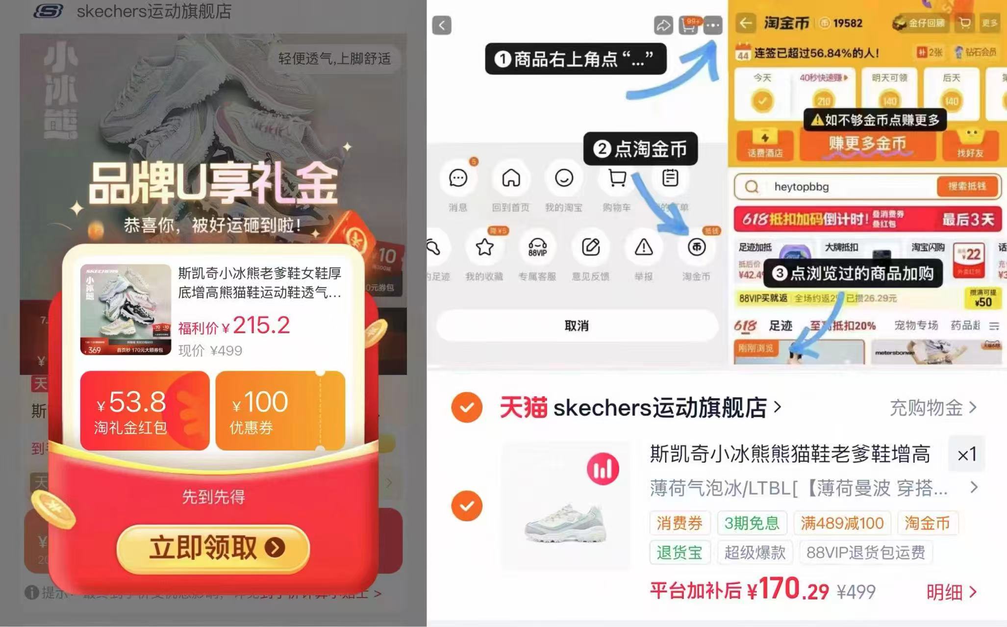 斯凯奇小冰熊老爹鞋 170.2元 - 86线报 斯凯奇小冰熊老爹鞋 170.2元 - 86线报