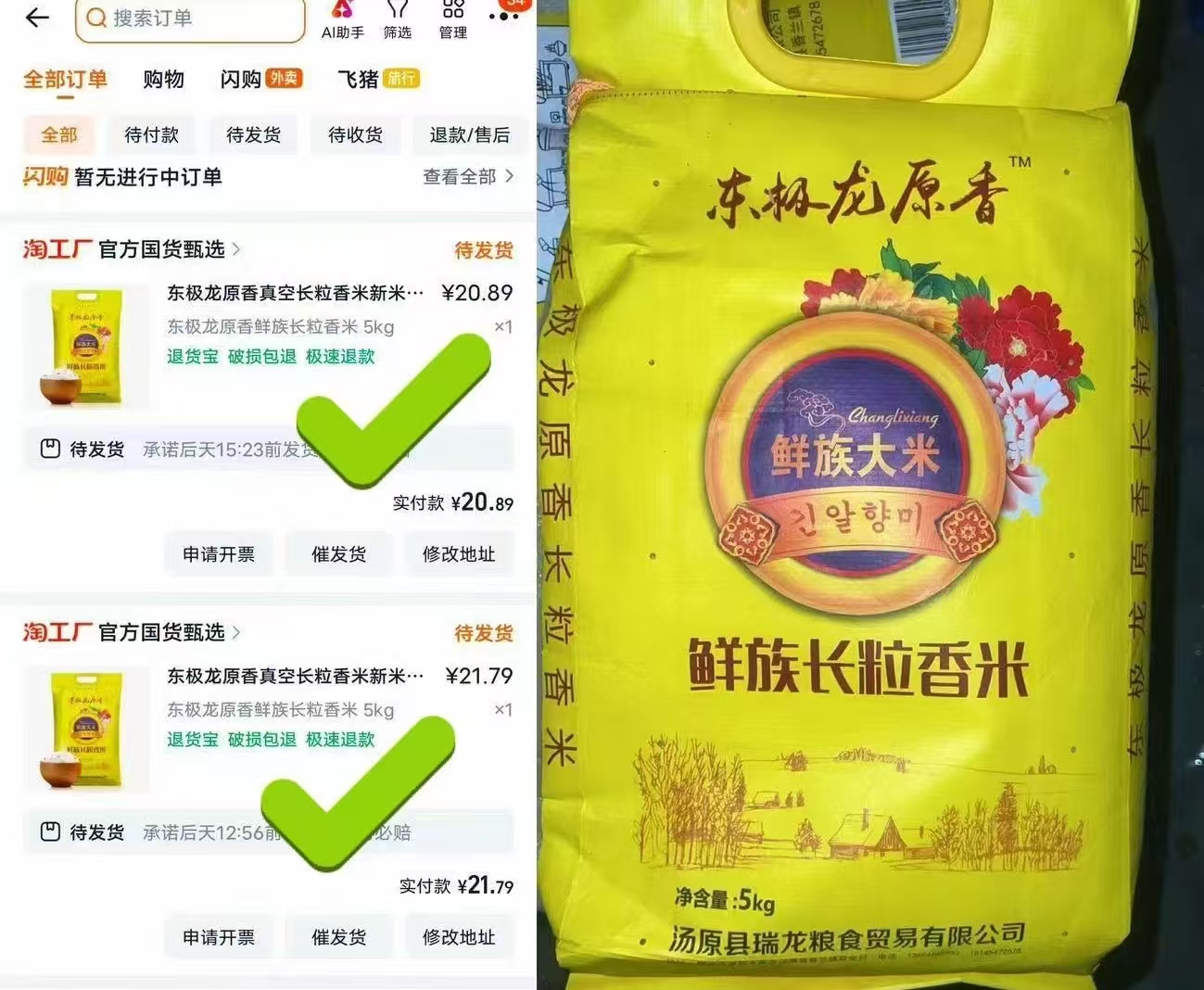 大米10斤 20元 - 86线报