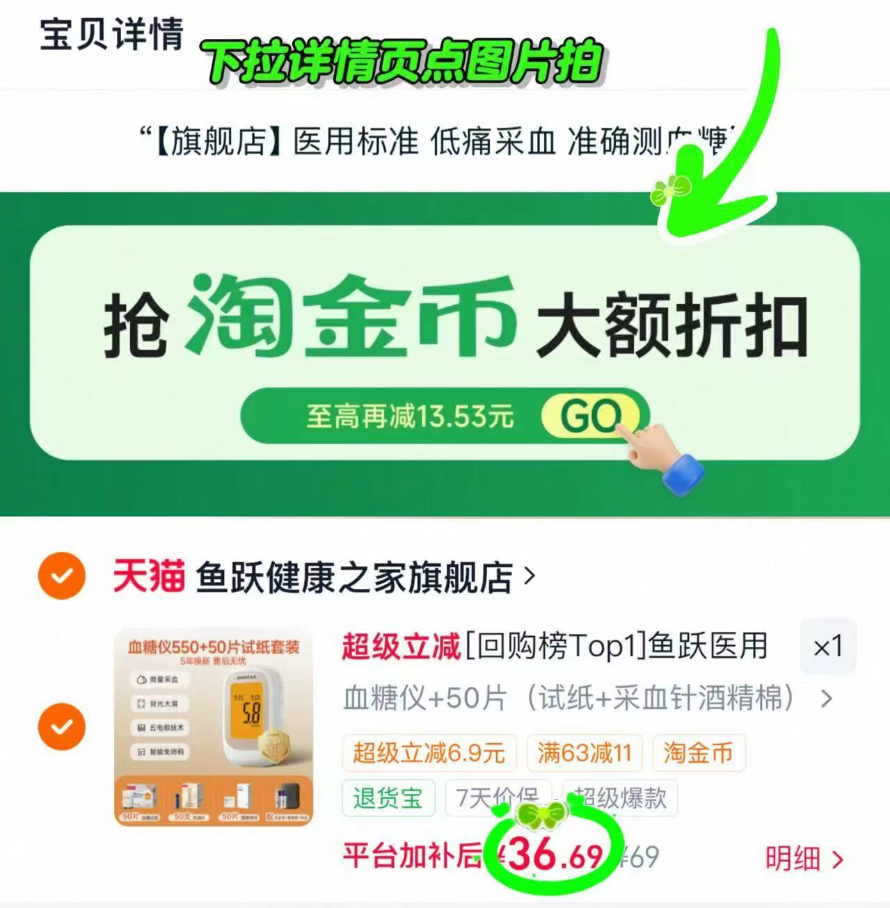 鱼跃血糖测试仪 36.6元 - 86线报 鱼跃血糖测试仪 36.6元 - 86线报