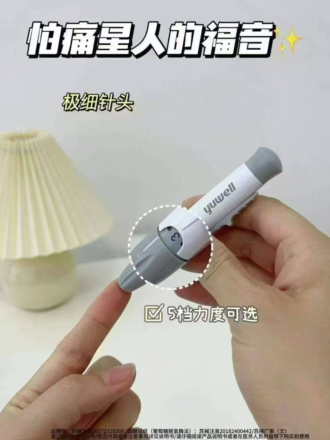 鱼跃血糖测试仪 36.6元 - 86线报