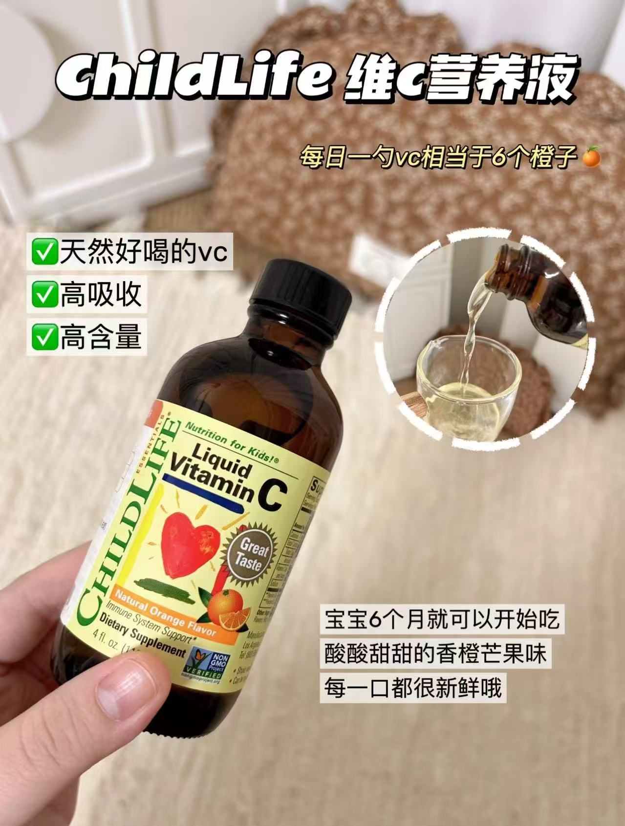 童年时光维C营养液 16元 - 线报酷 童年时光维C营养液 16元 - 线报酷