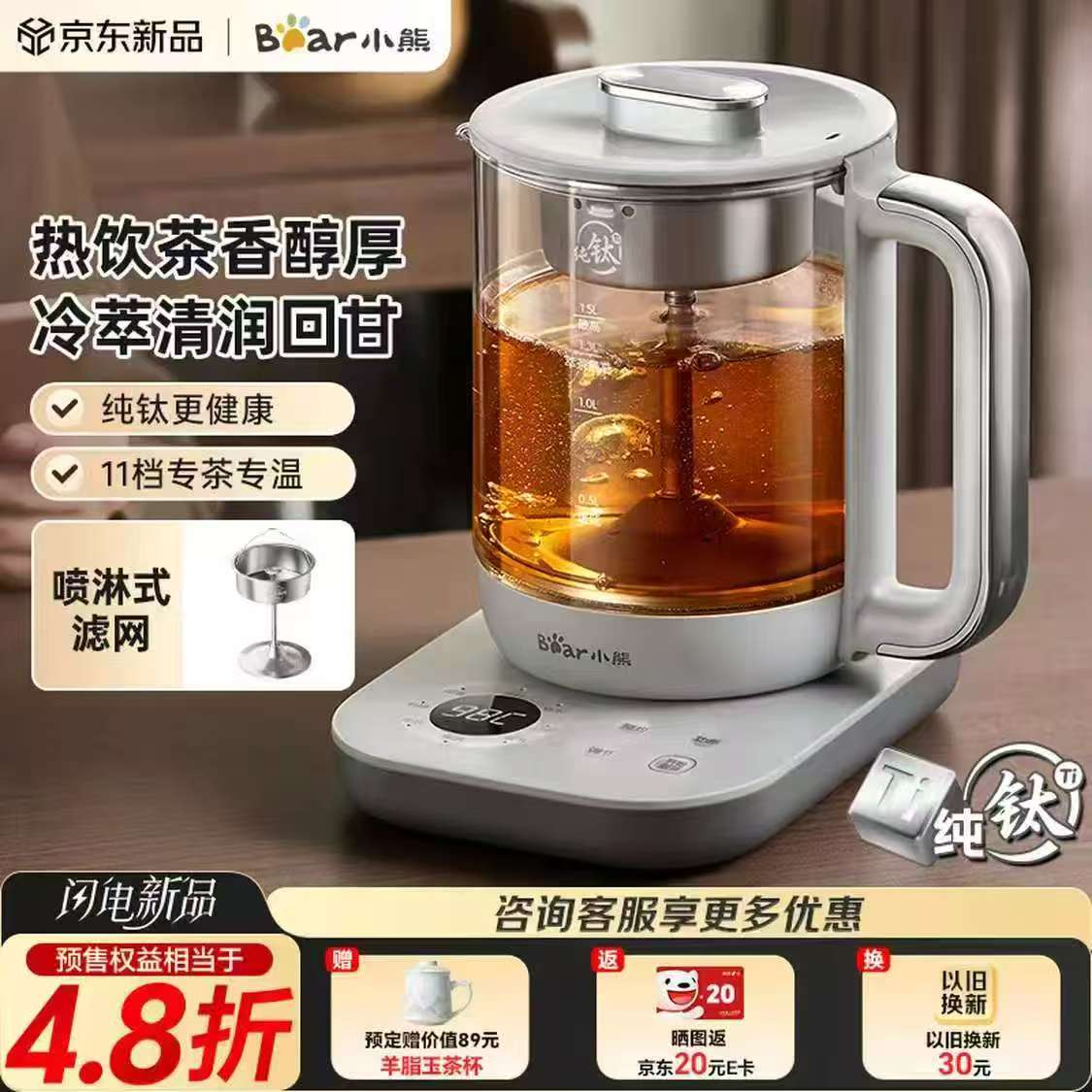 小熊纯钛养生壶1.5L大容量 149元 - 86线报 小熊纯钛养生壶1.5L大容量 149元 - 86线报