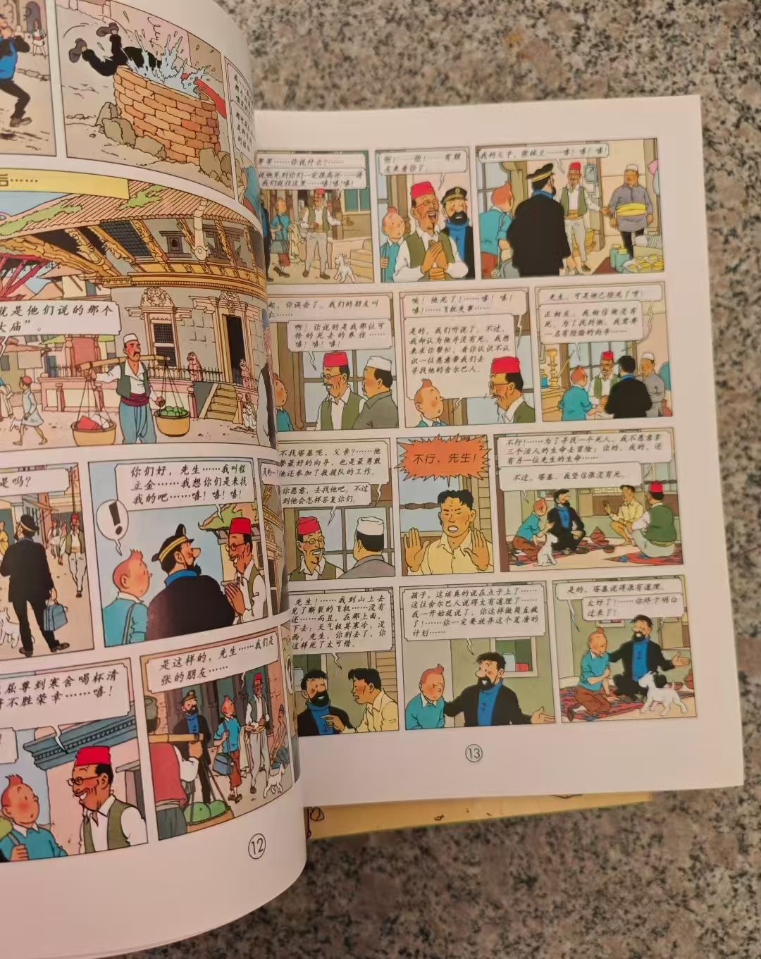 丁丁历险记小开本32开22册 94元 - 线报酷