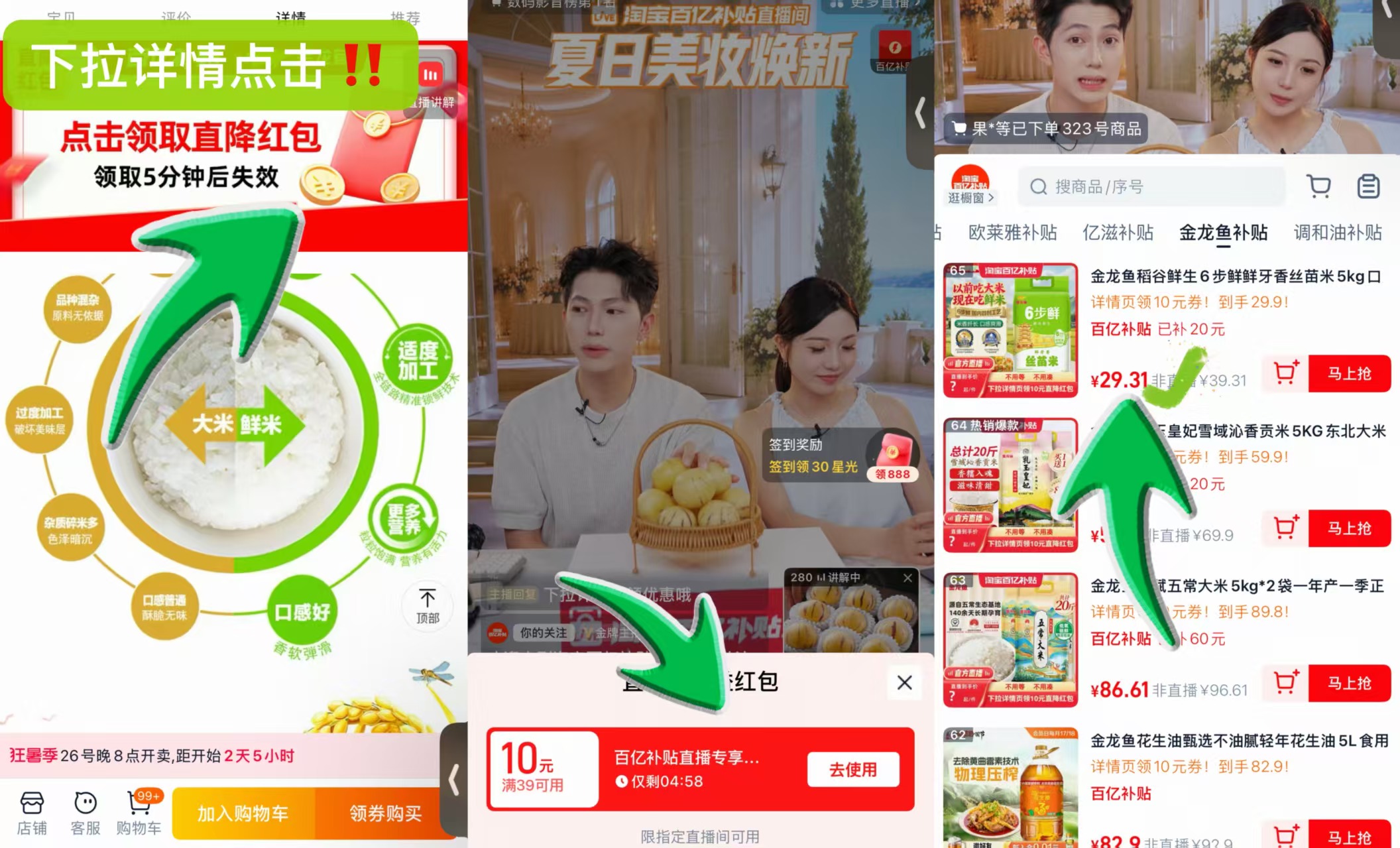 金龙鱼6步鲜丝苗米10斤 29.3元 - 86线报 金龙鱼6步鲜丝苗米10斤 29.3元 - 86线报