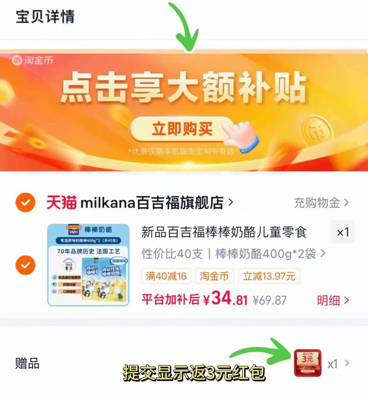百吉福儿童奶酪棒400g*2袋共40支 31.8元 - 86线报