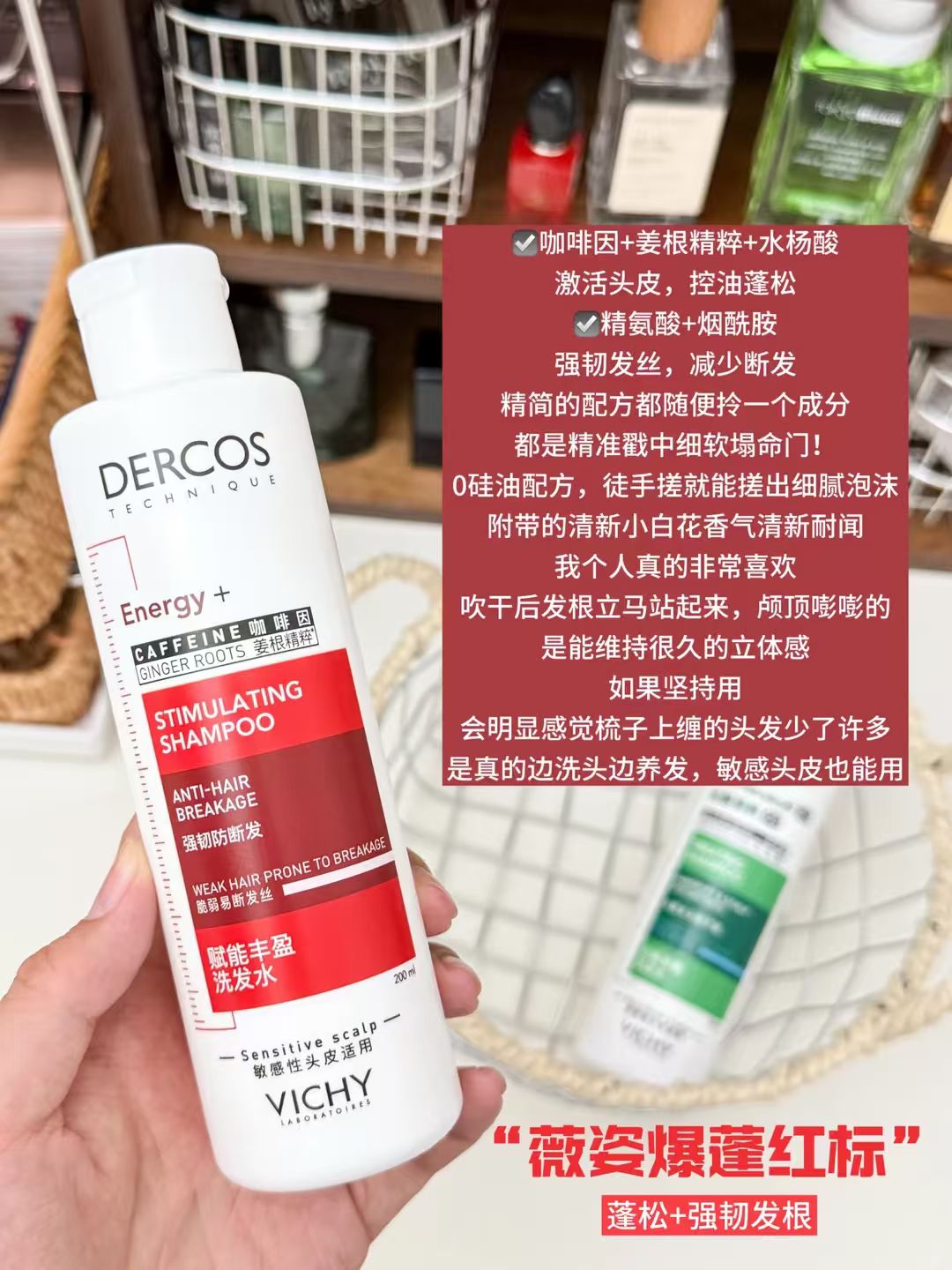 薇姿红标洗发水200ml 60.1元 - 86线报