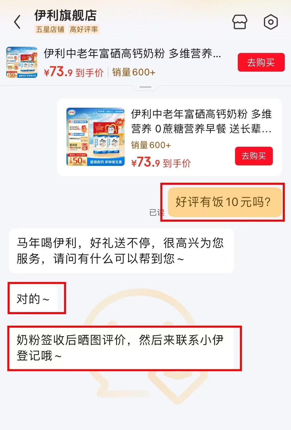 伊利中老年富硒高钙奶粉700g/罐 31.9元 - 86线报