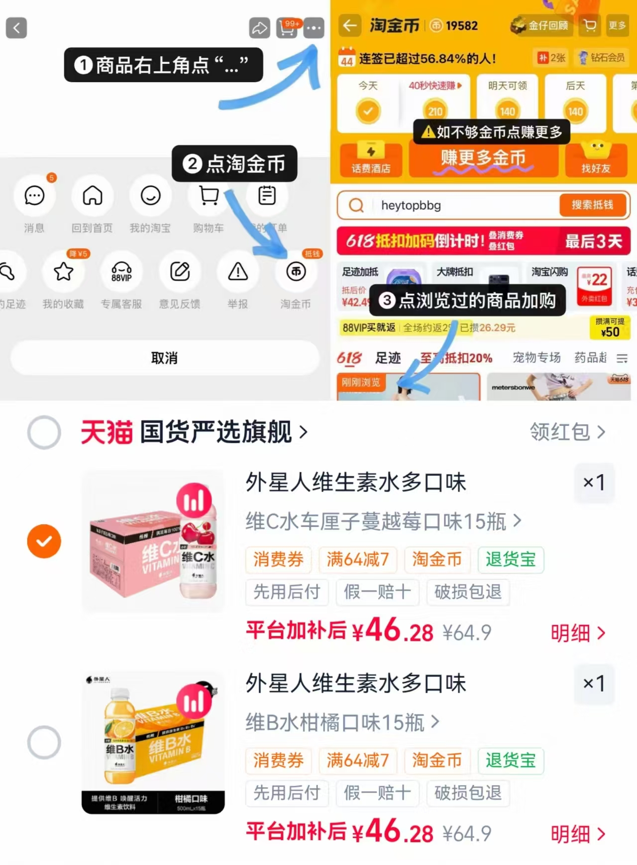 外星人低糖低卡维C/维B水500mL✘15瓶 46.2元,外星人维C水 3元 - 86线报 外星人低糖低卡维C/维B水500mL✘15瓶 46.2元,外星人维C水 3元 - 86线报