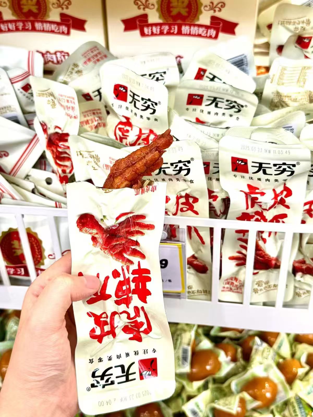 无穷香辣虎皮凤爪礼盒装260g 19.6元 - 86线报