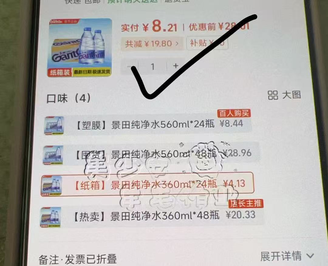 景田纯净水360ml*24瓶整箱 8元,虾条10包 0.7元 - 86线报 景田纯净水360ml*24瓶整箱 8元,虾条10包 0.7元 - 86线报