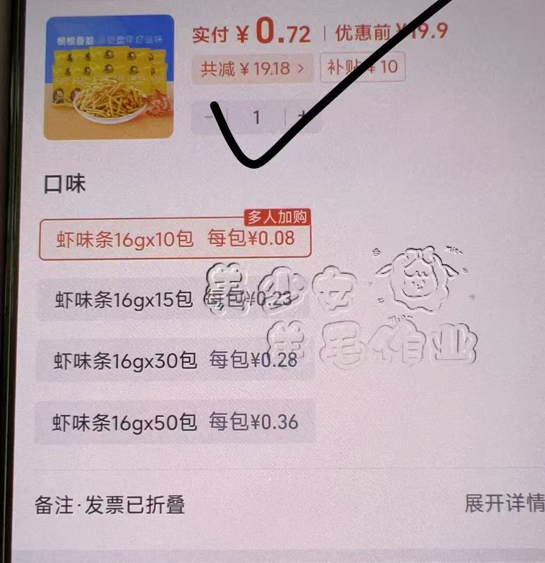 景田纯净水360ml*24瓶整箱 8元，虾条10包 0.7元 - 86线报