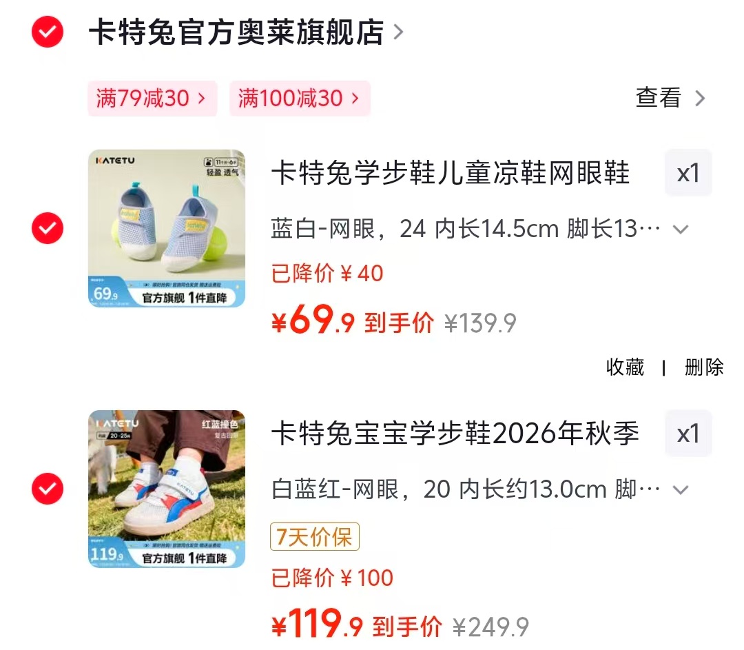 卡特兔春夏童鞋 69.9元 - 86线报 卡特兔春夏童鞋 69.9元 - 86线报