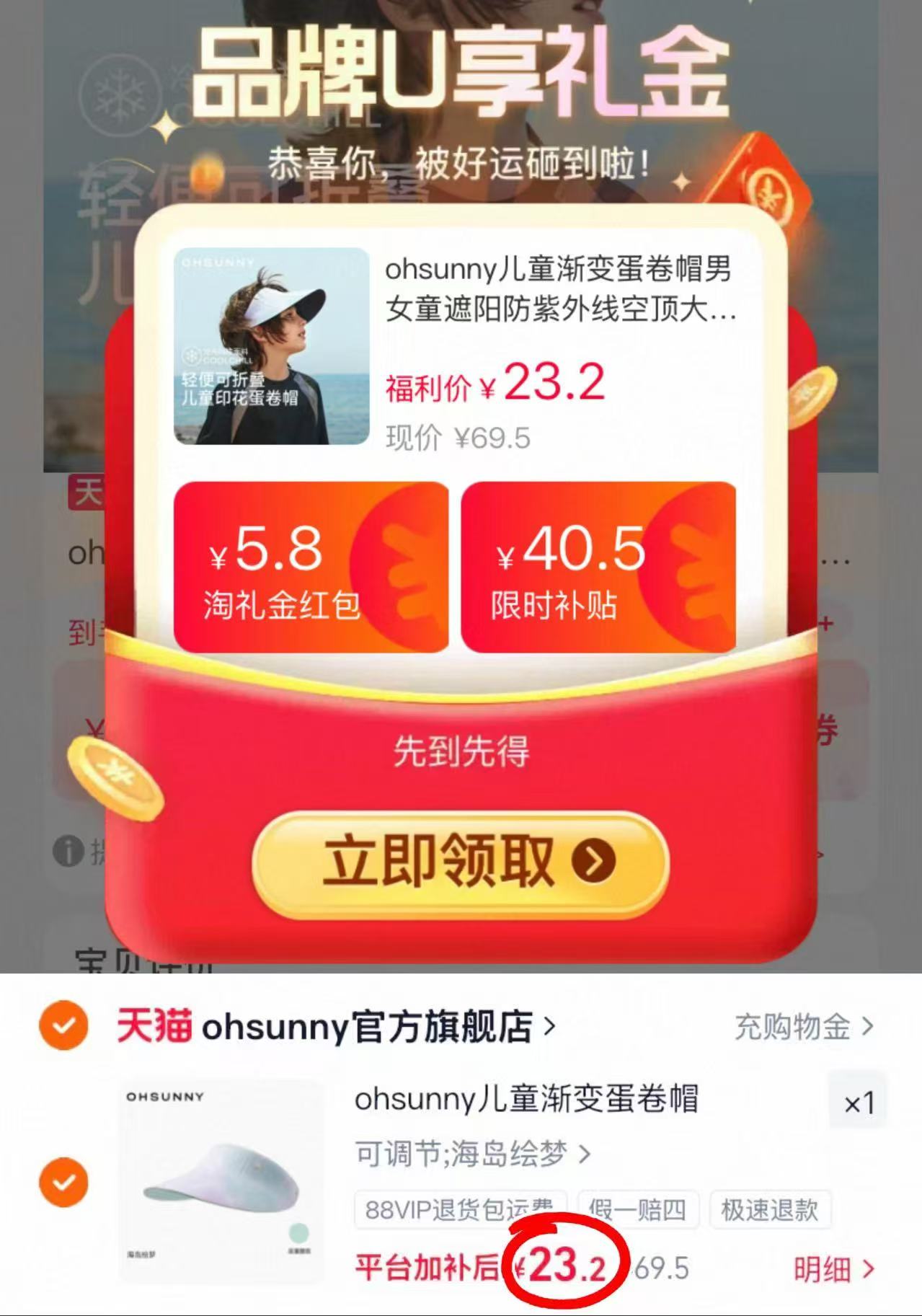 ohsunny空顶防晒帽 23.2元 - 86线报 ohsunny空顶防晒帽 23.2元 - 86线报