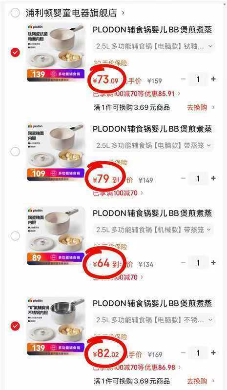 浦利顿机械款带蒸笼辅食锅 64元,浦利顿电脑款带蒸笼辅食锅 79元 - 美泡泡 浦利顿机械款带蒸笼辅食锅 64元,浦利顿电脑款带蒸笼辅食锅 79元 - 美泡泡