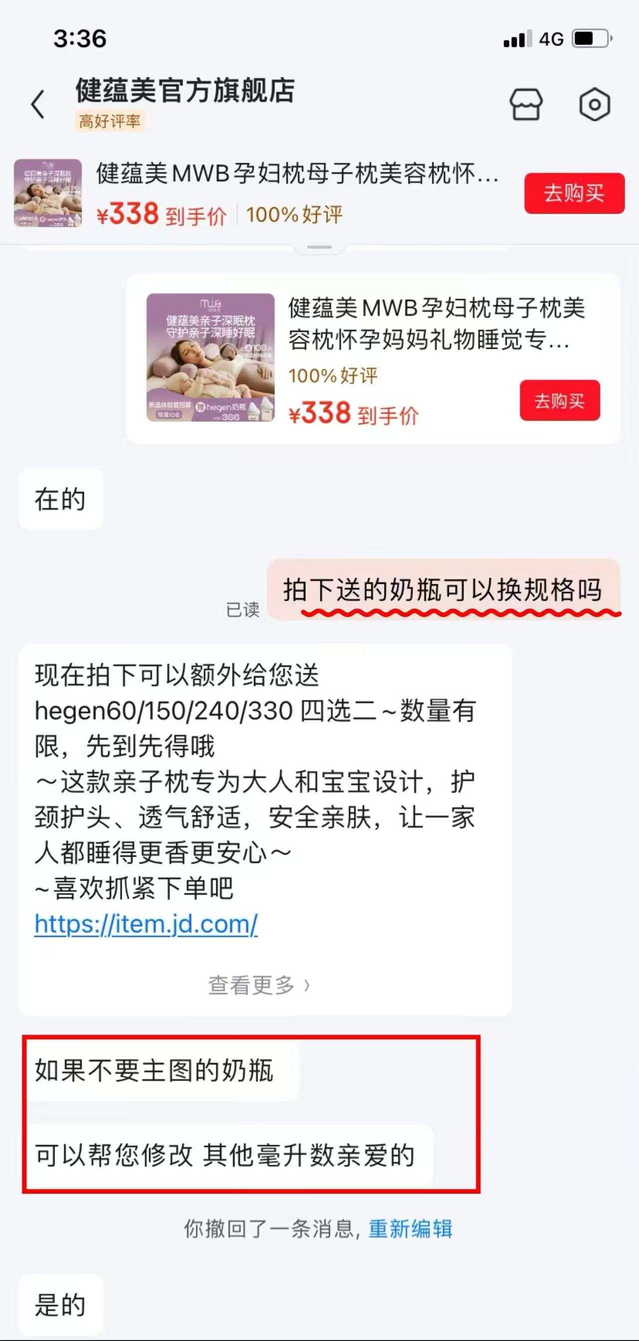 健蕴美亲子深眠枕头礼盒 赠hegen奶瓶*2 338元 - 86线报