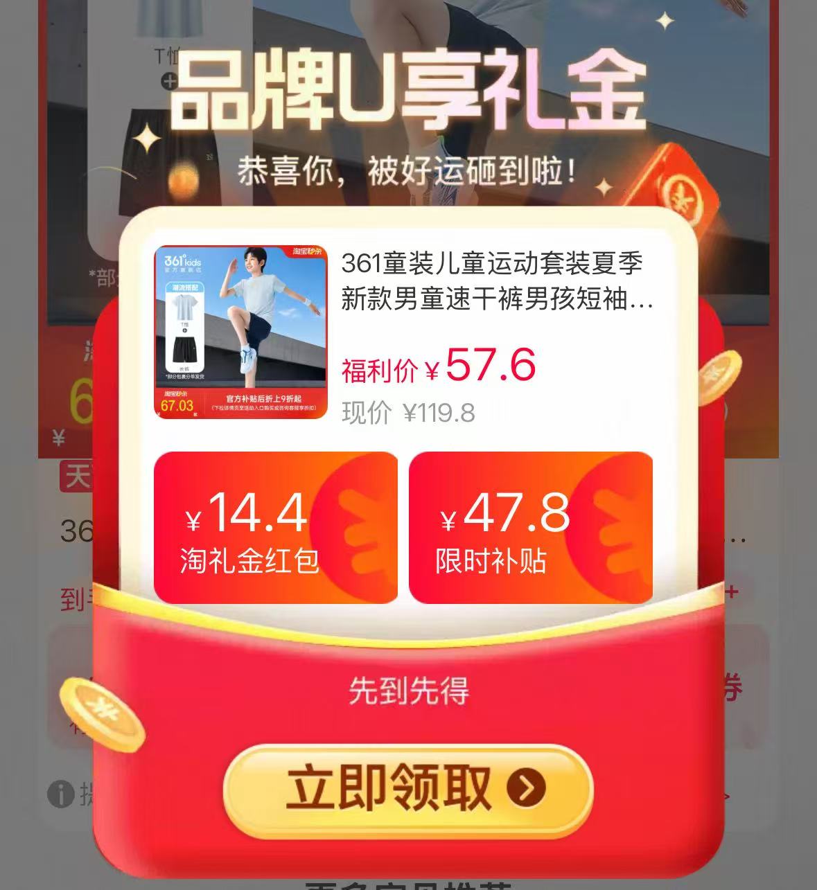 361童装儿童运动短袖套装 54元 - 86线报 361童装儿童运动短袖套装 54元 - 86线报