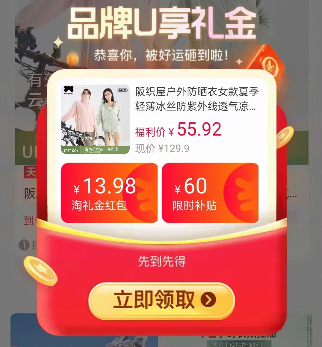 阪织屋户外防晒衣 53.3元 - 86线报 阪织屋户外防晒衣 53.3元 - 86线报
