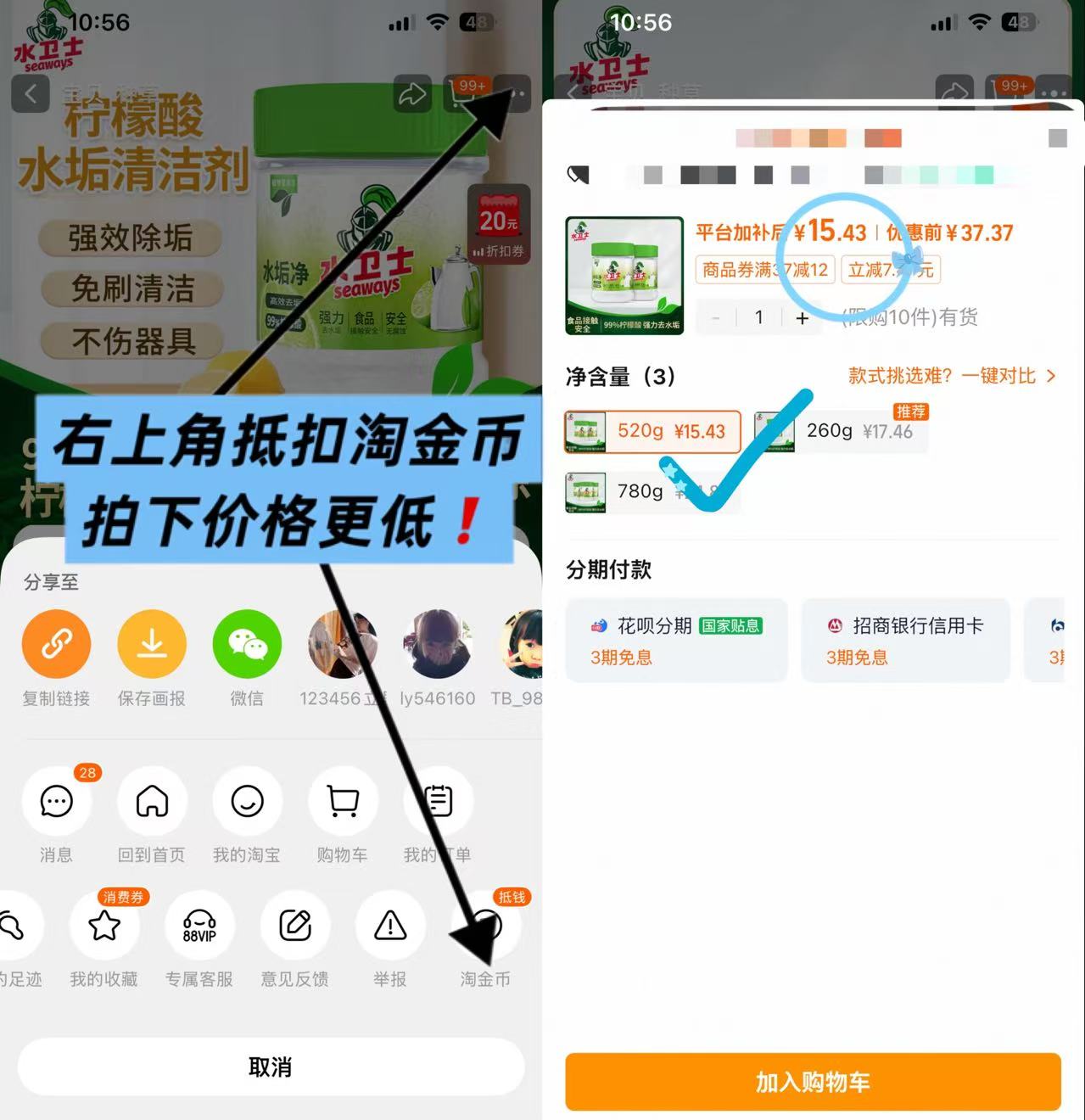 水卫士水垢净清洁剂520g 2大罐 15.4元 - 86线报 水卫士水垢净清洁剂520g 2大罐 15.4元 - 86线报