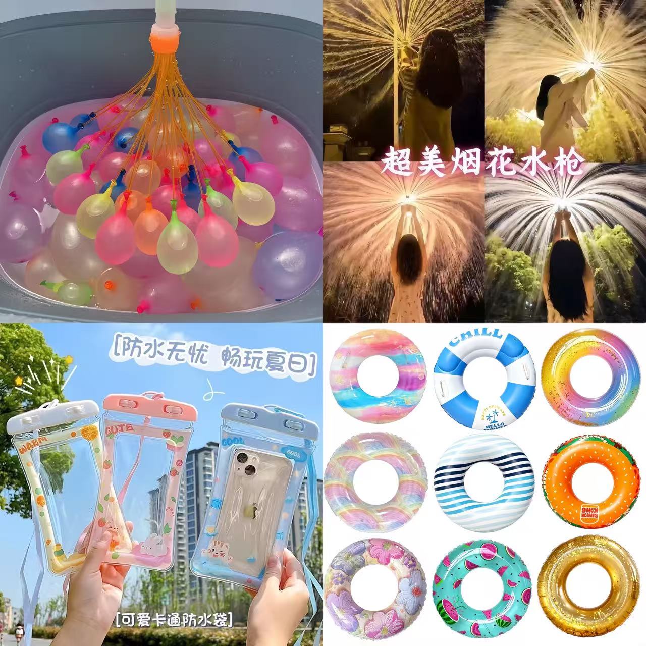 注水气球333个 8.99元，烟花水枪4把 8.99元，手机防水袋4个 8.99元 - 线报酷