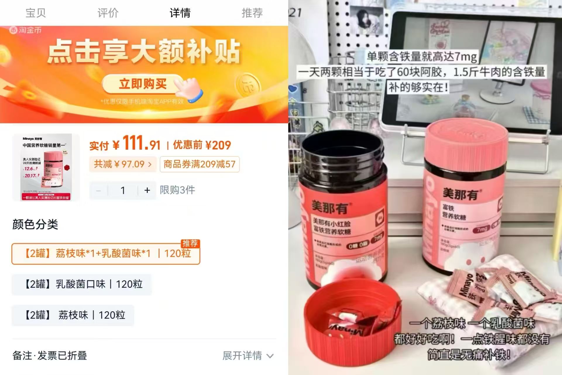 美那有富铁营养软糖2瓶*60粒 111.9元 - 86线报