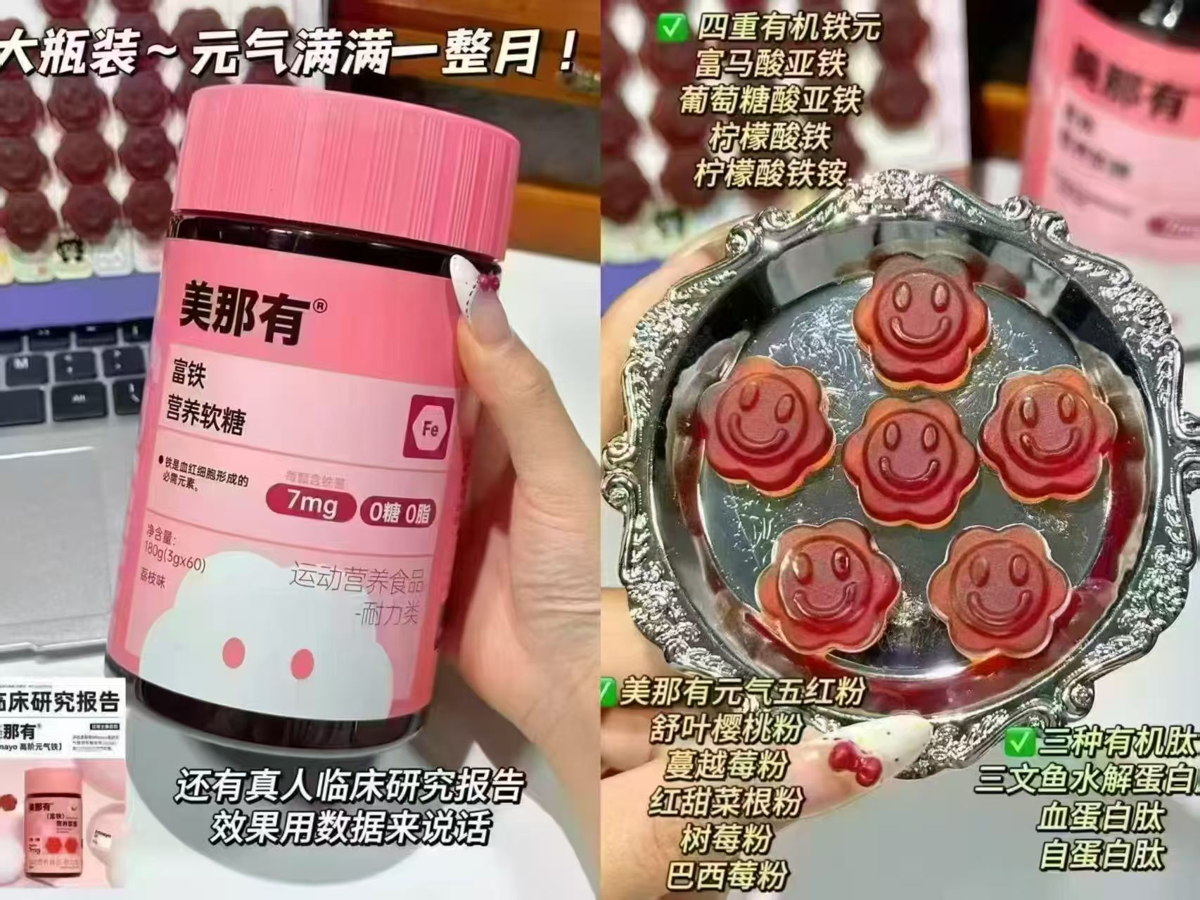 美那有富铁营养软糖2瓶*60粒 111.9元 - 86线报