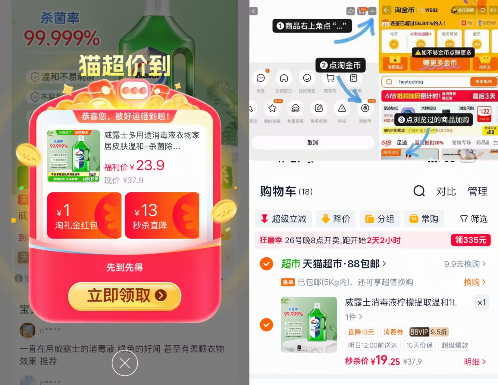 威露士衣物消毒液1L 19.2元 - 86线报 威露士衣物消毒液1L 19.2元 - 86线报