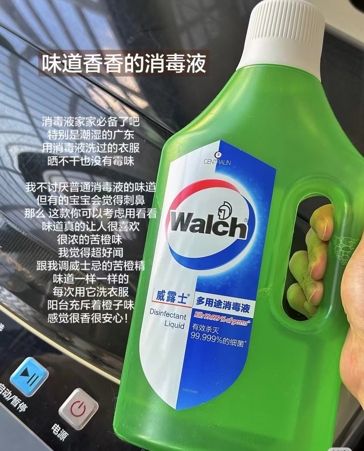 威露士衣物消毒液1L 19.2元 - 86线报
