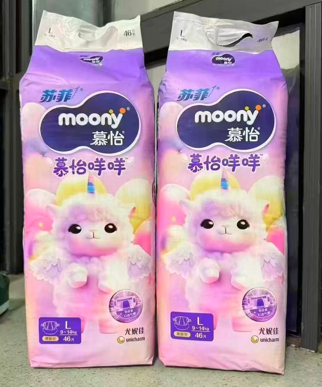 尤妮佳慕怡咩咩纸尿裤 拍4包 55元 - 86线报