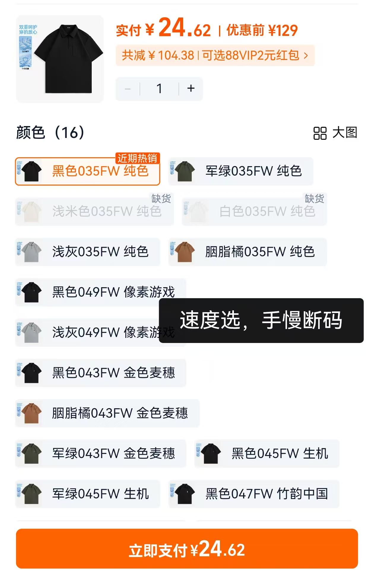 雪中飞男士速干抑菌polo衫 24元 - 86线报