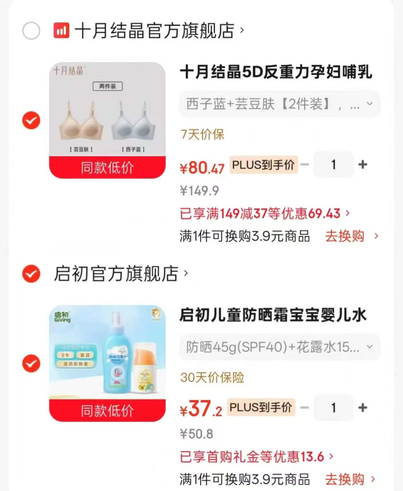 十月结晶5D反时光内衣 40.2元 - 86线报 十月结晶5D反时光内衣 40.2元 - 86线报