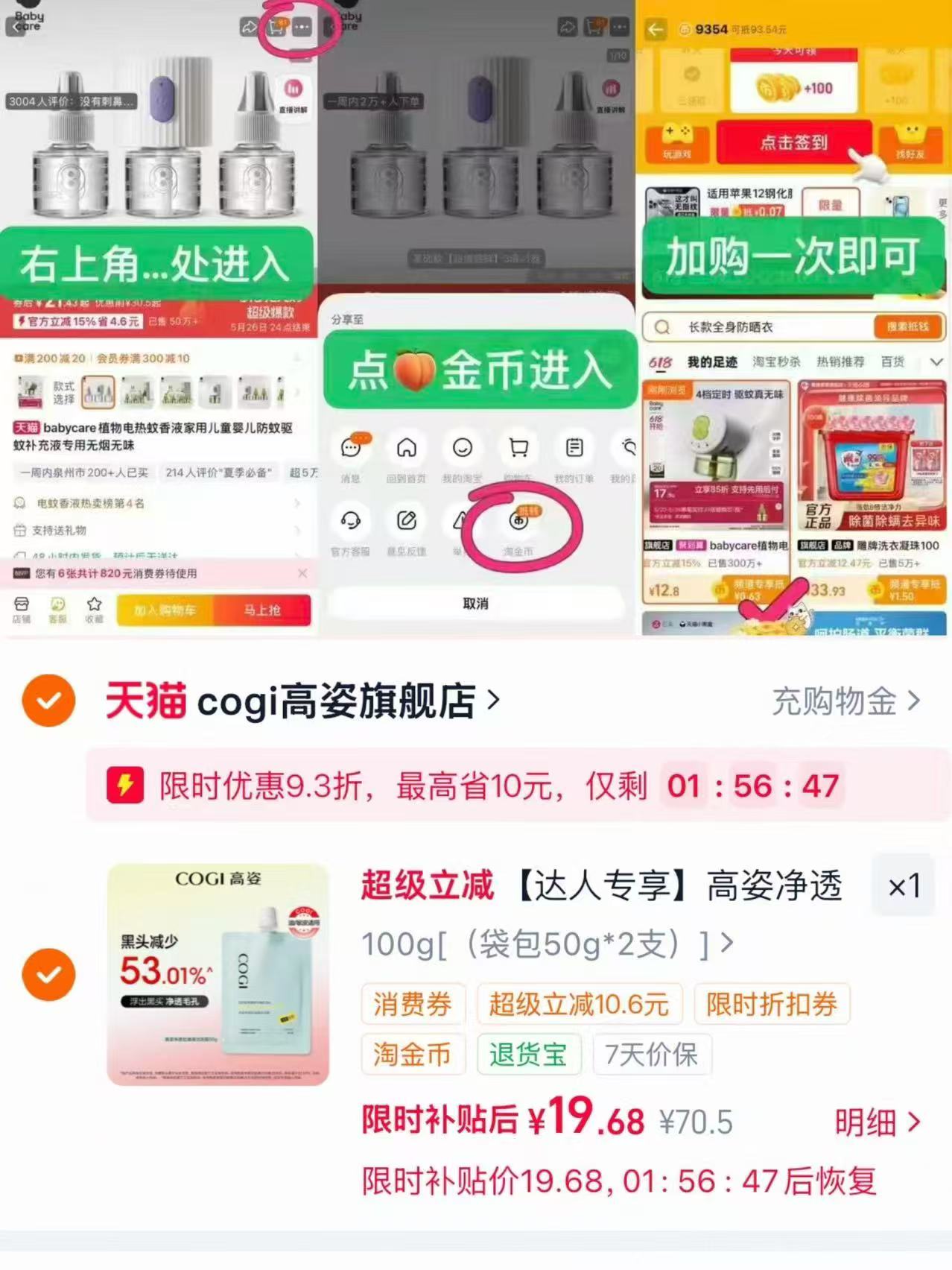 高姿控油清洁泥膜50g*2件 19.6元 - 86线报
