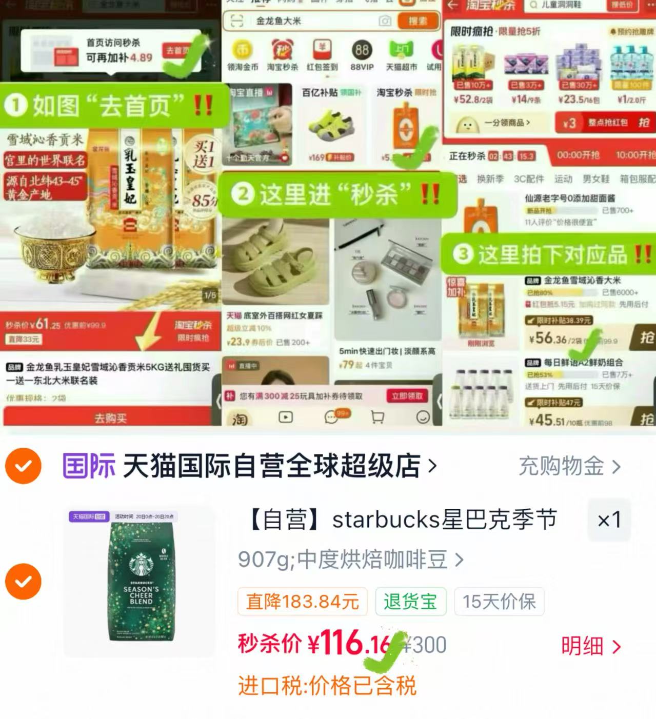 星巴克烘焙咖啡豆 116元 - 86线报